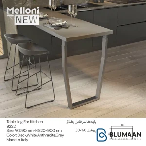 پایه کانتر قابل رگلاژ ایتالیایی ملونی VERONESE با طراحی شیک و قابلیت تنظیم ارتفاع برای استفاده در کانتر و میز کار.